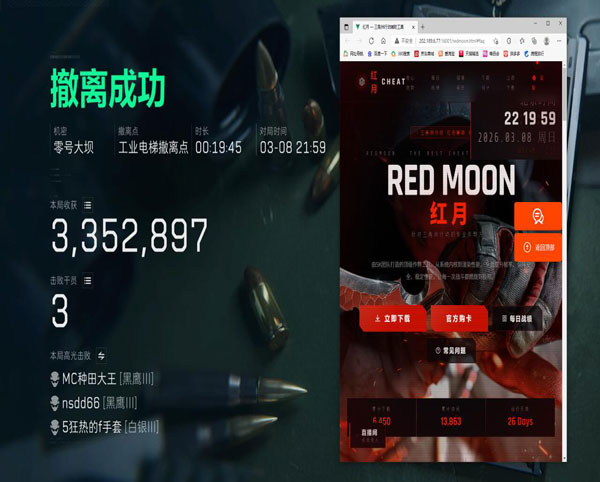 辅助瞄准好吗三角洲软件效果